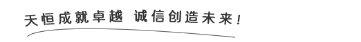 企業(yè)實(shí)力